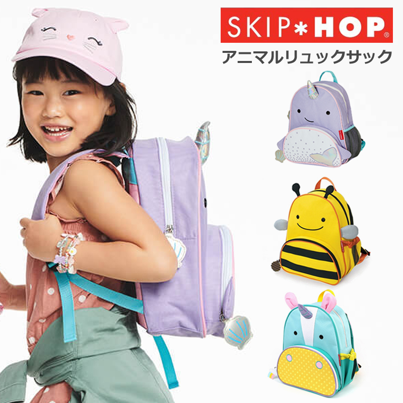 楽天市場】送料無料【SKIP HOP スキップホップ】アニマル ハーネス