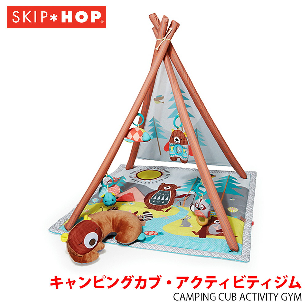 SKIPHOP プレイマット キャンピングカブ・アクティビティジム TYSH307900 - 1