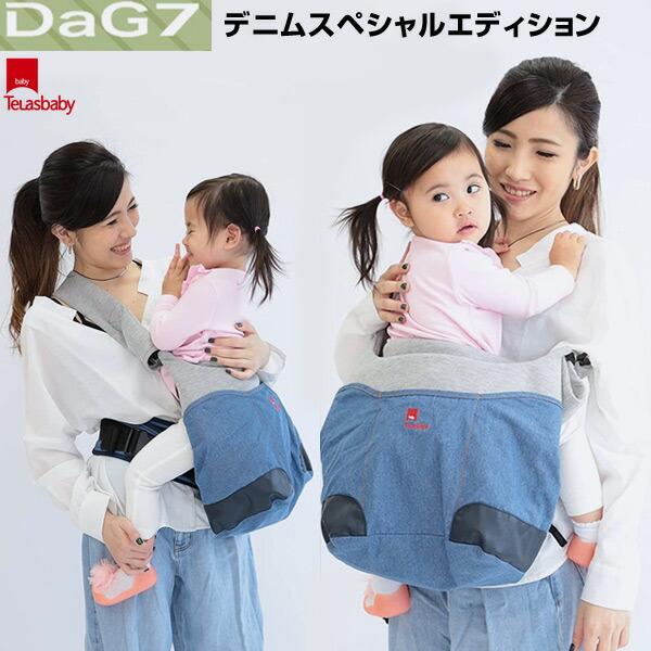 楽天市場】【あす楽 テラスベビー ダグ3 Telasbaby DaG 3】ヒップ