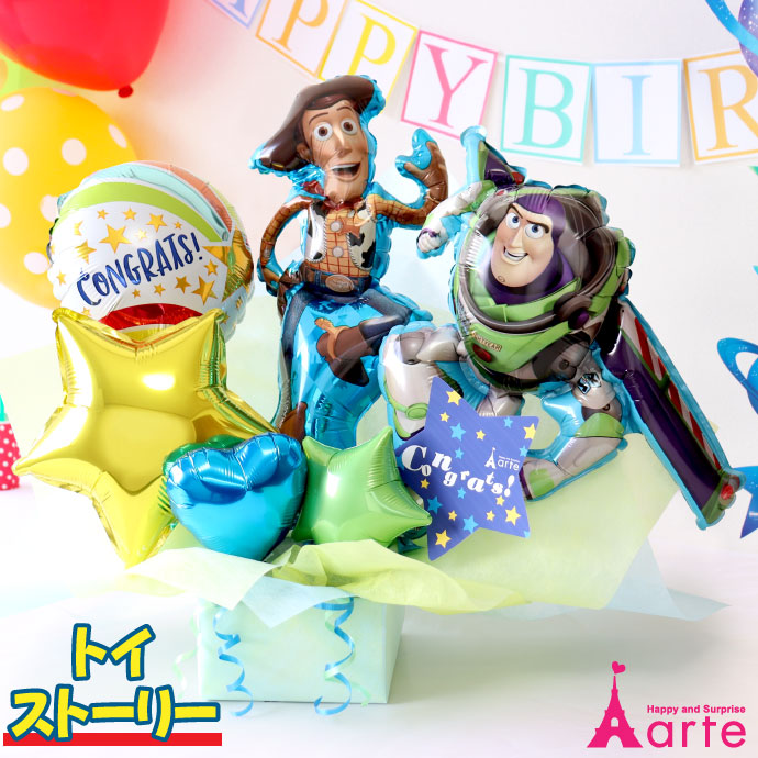 【メッセージ無料】 バルーン アレンジ ★ トイストーリーバルーン★お誕生日プレゼント 出産祝いに バルーン 【バルーン電報】1歳バルーン 入学 入学式 入園 発表会 卒園 卒業 卒園式 卒業式 成人式画像