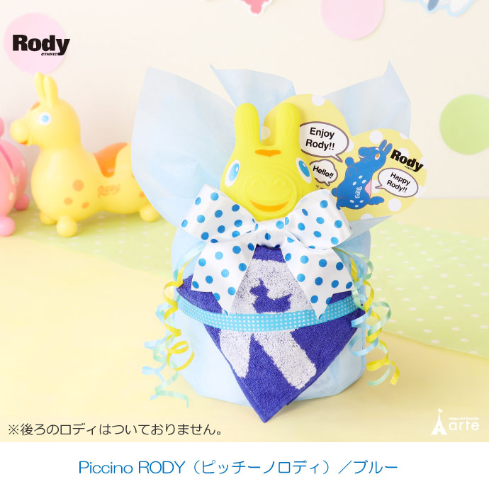 楽天市場 おむつケーキ Rody ロディ 大人気 ロディ おもちゃ付 出産祝い お誕生日プレゼントに おむつケーキ Piccino Rody ピッチーノロディ 1段 出産祝い 男の子 あす楽対応 ピッチーノロディ オムツケーキ オムツケーキの店 ベビーアルテ