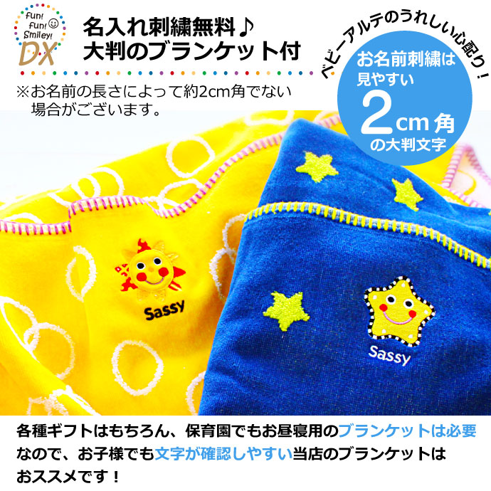 送料無料 刺しゅう無料 御湿西洋菓子 生み落とす慶び事い お生年月昼日戴き物に Assy サッシーブランケット付き Fun Fun スマイリーdx 出産祝 おむつケーキ あした易易たる スマイリー花やか 4ステップ オムツケーキ Digitalland Com Br