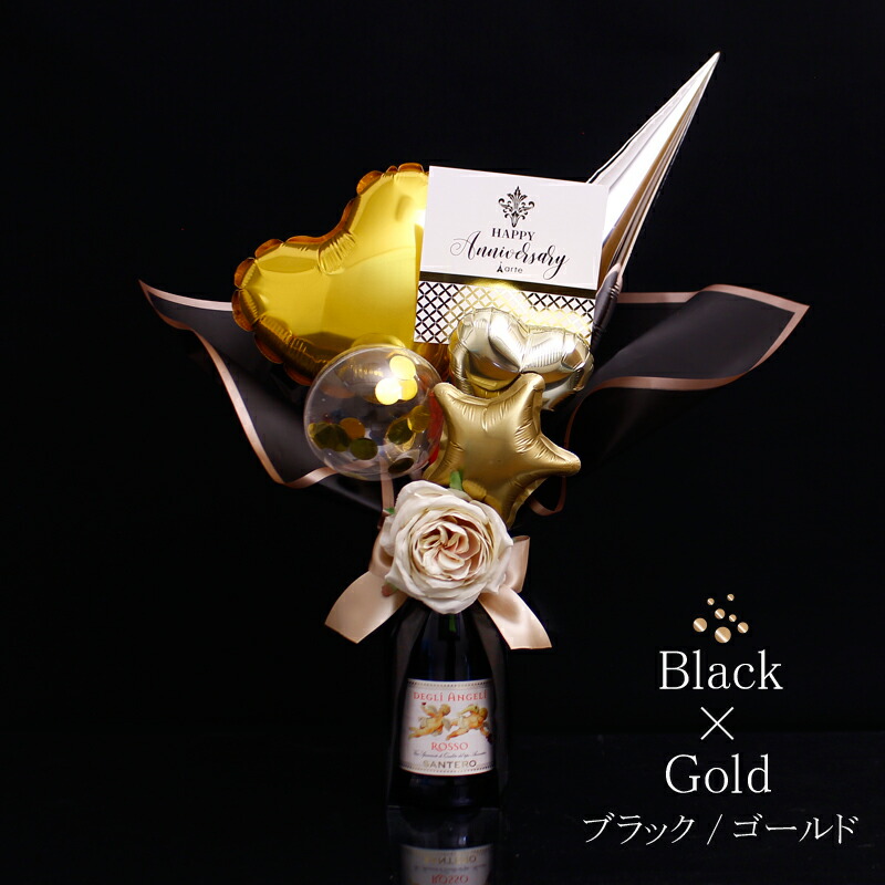 バルーンアレンジスパークリングワイン付【750ml】ウエディング電報【クリスマスプレゼント開店祝い敬老の日【記念日】【シャンパン】【スパークリング】結婚式電報P20Aug16