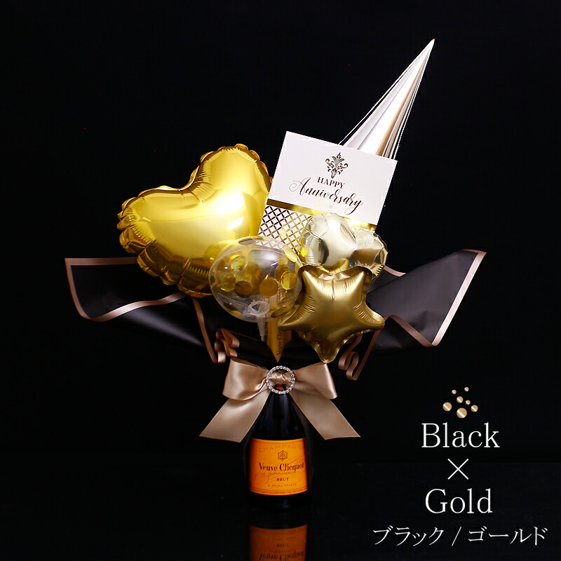 誕生日 電報 アレンジ プレゼント プレゼント シャンパン付 お返し シャンパン付 記念日 お返し シャンパン付 ワイン 大人 バルーン オムツケーキの店 ウエディング 結婚祝い お酒 モエ ジェンマ アレンジ 開店祝い ギフト 結婚式 に贈る バルーンアレンジ