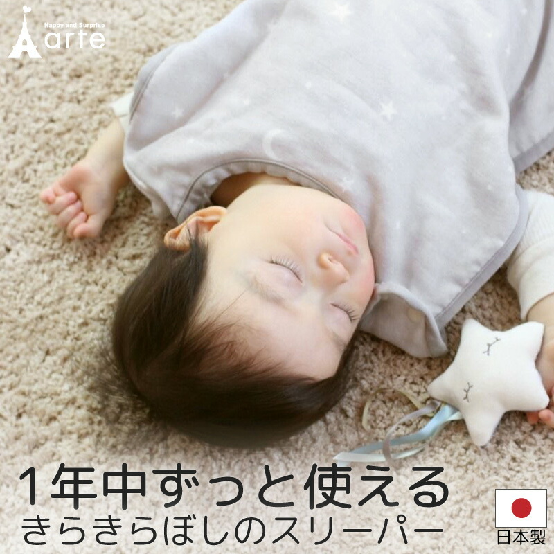 スリーパー 6重 ガーゼ 日本製 綿100 防寒 寝冷え 寝汗対策 春 夏 秋 冬 冷房対策 ボタン式 蒸れない 新生児 出産祝い 100日 お祝い オールシーズン プレゼント 着る 布団 おくるみ ベスト 1歳 2歳 くすみカラー おしゃれ ナチュラル オムツケーキの店 ベビー ... スリーパー 6重 ガーゼ 日本製 綿100 防寒 寝冷え 寝汗対策 春 夏 秋 冬 冷房対策 ボタン式 蒸れない 新生児 出産祝い 100日 お祝い プレゼント 着る
