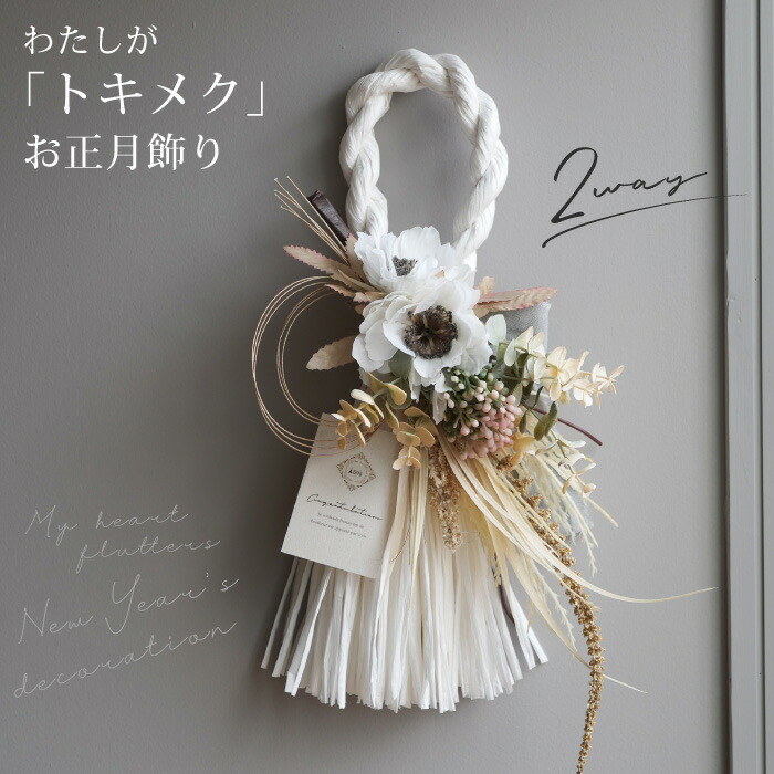 お正月飾り　お飾り　しめ飾り　しめ縄リース しめ縄 お正月飾り しめ飾り しめ縄リース リース 玄関飾り 正月