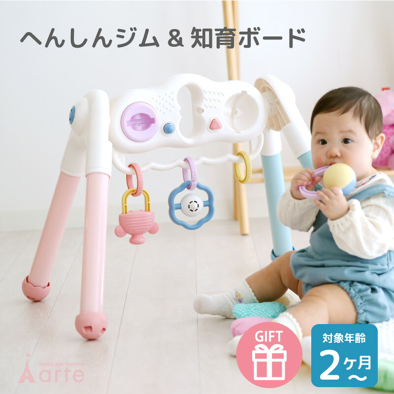 【ベビーアルテ】お得な引き換え証特集