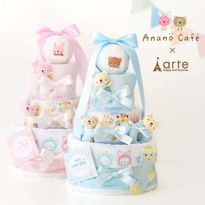 出産祝い アナノカフェ おむつケーキ 名入れ 男の子 女の子 すくすく うさちゃん くまちゃん ３段 プレゼント お祝い 日本製 ベビー ギフト オムツケーキ