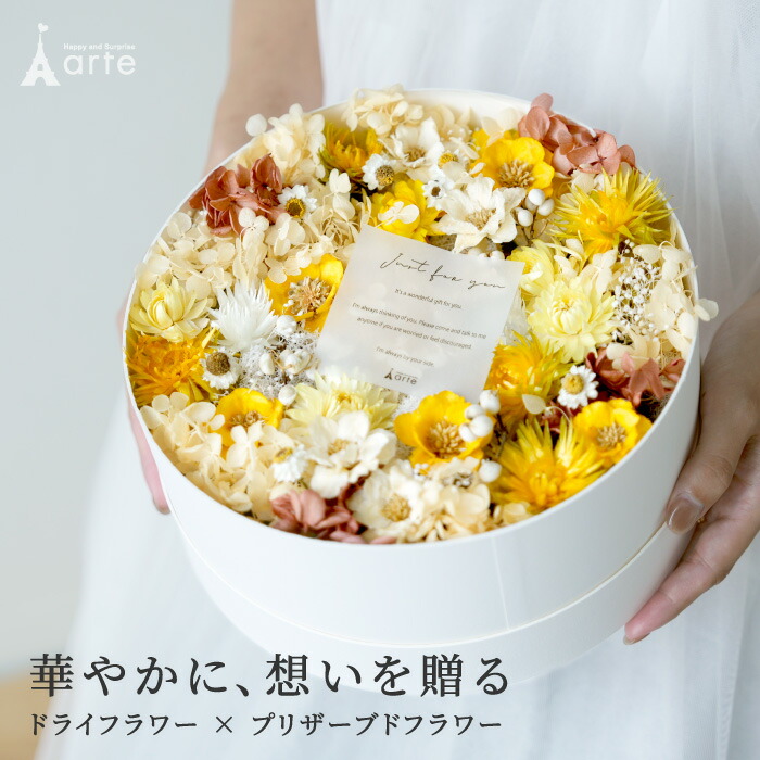 ドライフラワー プリザーブドフラワー ギフト 結婚祝い プレゼントアレンジ 人気 ボックス インテリア 長持ち 新築祝い ウェディング 開店祝い 事務所 記念日 母の日 カフェ ナチュラル おしゃれ 可愛い 送料無料 電報 リングピロー お祝い 大きい 敬老の日 誕生日