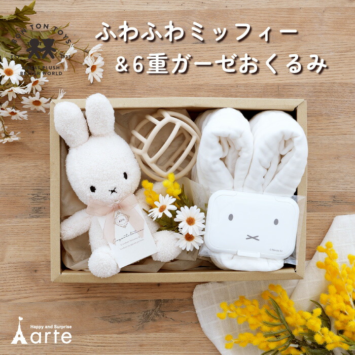 【ベビーアルテ】お得なクーポン券特集
