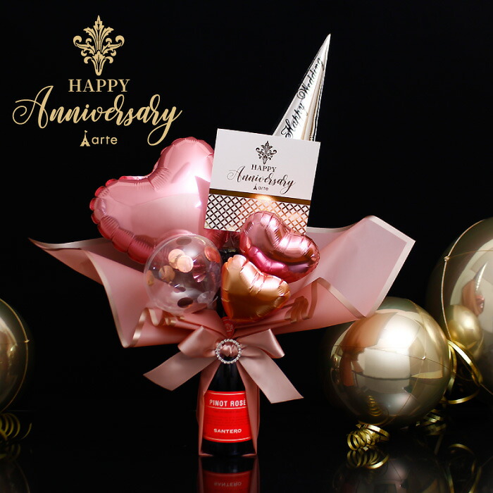 バルーン アレンジ スパークリング ワイン付 【375ml】ウエディング 電報 結婚式 結婚 プレゼント 開店祝い 記念日 祝い 父の日 卒業式 卒業 入学祝い 転勤 誕生日 成人 大人 御祝 祝電 就職祝い 酒 シャンパン 名入れ バレンタイン ホワイトデー