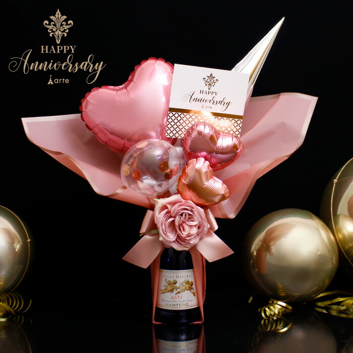 成人式 バルーン アレンジ スパークリングワイン 付 【750ml】 開店祝い 結婚式 結婚祝い ウエディング 電報 母の日 記念日 プレゼント ギフト シャンパン 誕生日 大人 祝電 お祝い 御祝 退職 転勤 就職祝い 卒業祝い 名入れ バレンタイン ホワイトデー 発表会 優勝