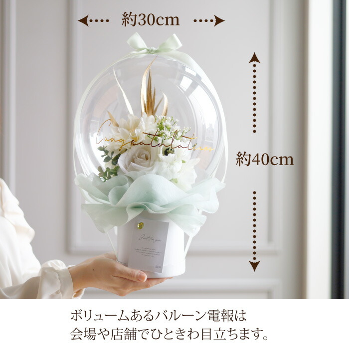 母の日 バルーンフラワー 結婚式のバルーン 電報に バルーン ギフト