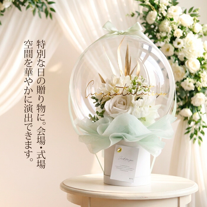 バルーンフラワー 結婚式のバルーン 電報に バルーン ギフト 結婚祝い