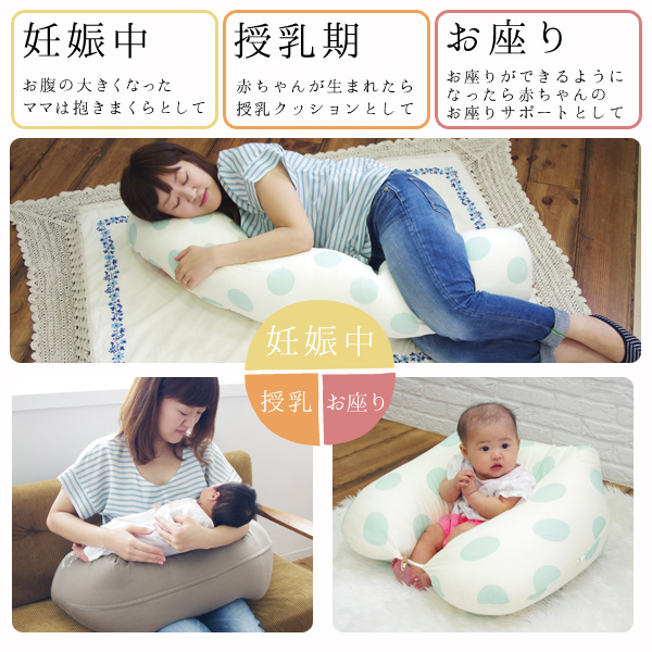 楽天市場 39ショップ送料無料 クーポン ロング抱き枕 抱きまくら 妊婦さんに最適 産後は授乳クッションに ベビーコンシャス