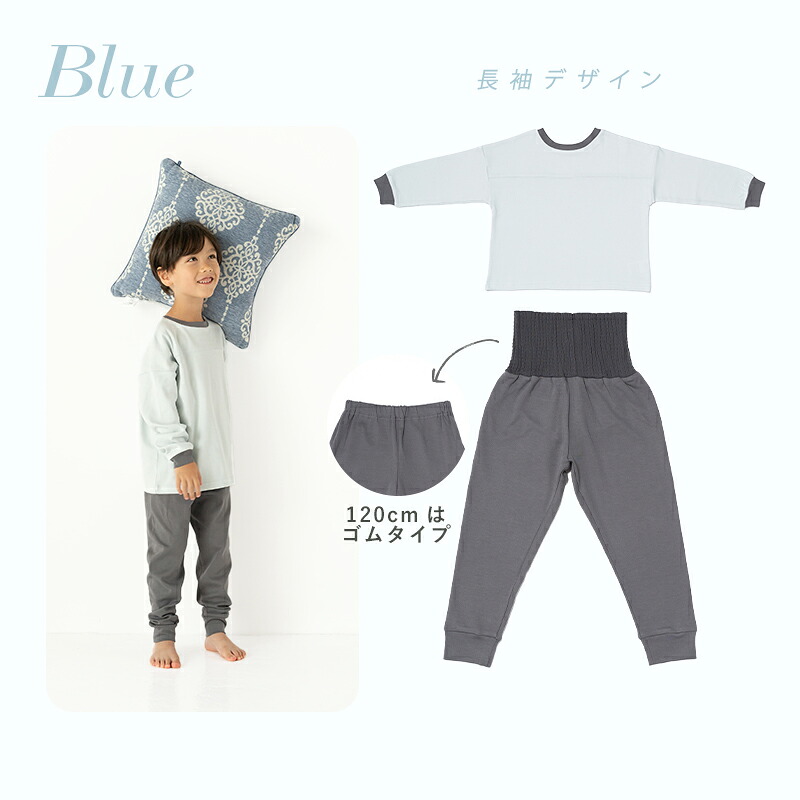 ベビー キッズ パジャマ まえうしろが無い長袖パジャマ 腹巻き付きズボン GOTS認証オーガニックコットン 長袖 薄手 綿100% carino carino オリジナル 1歳 2歳 3歳 4歳 5歳 6歳 90cm 100cm 110cm 120cm