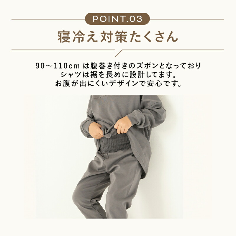 ベビー キッズ パジャマ まえうしろが無い長袖パジャマ 腹巻き付きズボン GOTS認証オーガニックコットン 長袖 薄手 綿100% carino carino オリジナル 1歳 2歳 3歳 4歳 5歳 6歳 90cm 100cm 110cm 120cm