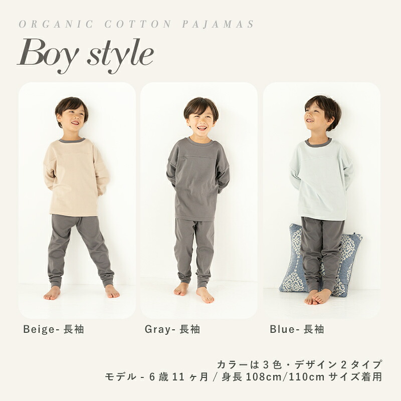 ベビー キッズ パジャマ まえうしろが無い長袖パジャマ 腹巻き付きズボン GOTS認証オーガニックコットン 長袖 薄手 綿100% carino carino オリジナル 1歳 2歳 3歳 4歳 5歳 6歳 90cm 100cm 110cm 120cm