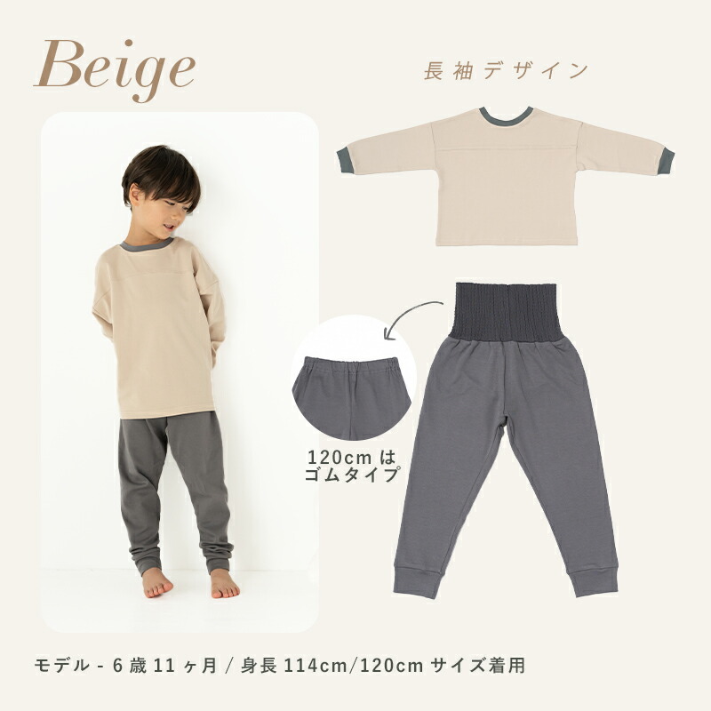ベビー キッズ パジャマ まえうしろが無い長袖パジャマ 腹巻き付きズボン GOTS認証オーガニックコットン 長袖 薄手 綿100% carino carino オリジナル 1歳 2歳 3歳 4歳 5歳 6歳 90cm 100cm 110cm 120cm