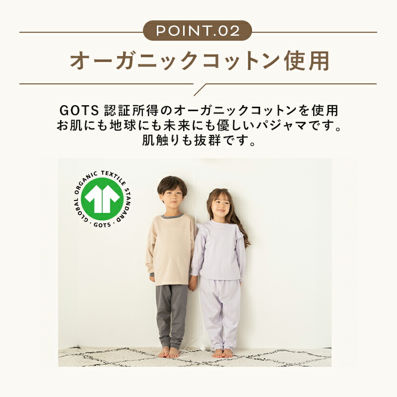 ベビー キッズ パジャマ まえうしろが無い長袖パジャマ 腹巻き付きズボン GOTS認証オーガニックコットン 長袖 薄手 綿100% carino carino オリジナル 1歳 2歳 3歳 4歳 5歳 6歳 90cm 100cm 110cm 120cm