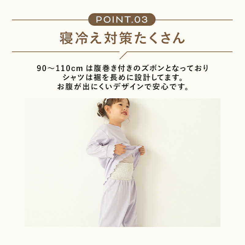 ベビー キッズ パジャマ まえうしろが無い長袖パジャマ 腹巻き付きズボン GOTS認証オーガニックコットン 長袖 薄手 綿100% carino carino オリジナル 1歳 2歳 3歳 4歳 5歳 6歳 90cm 100cm 110cm 120cm