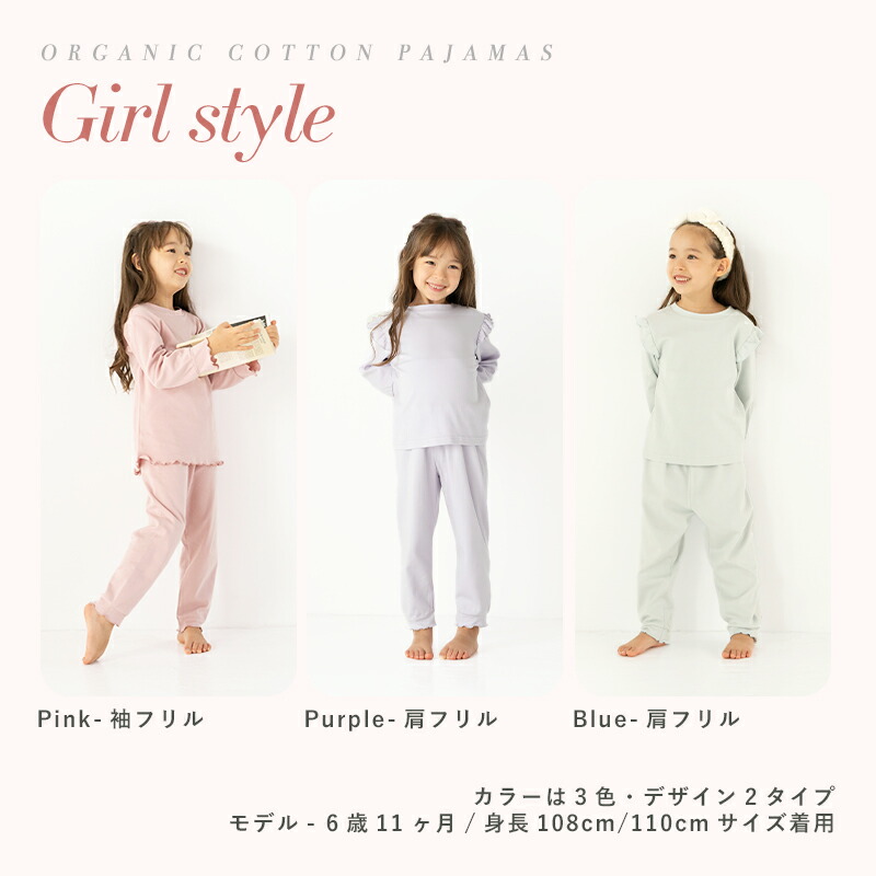 ベビー キッズ パジャマ まえうしろが無い長袖パジャマ 腹巻き付きズボン GOTS認証オーガニックコットン 長袖 薄手 綿100% carino carino オリジナル 1歳 2歳 3歳 4歳 5歳 6歳 90cm 100cm 110cm 120cm