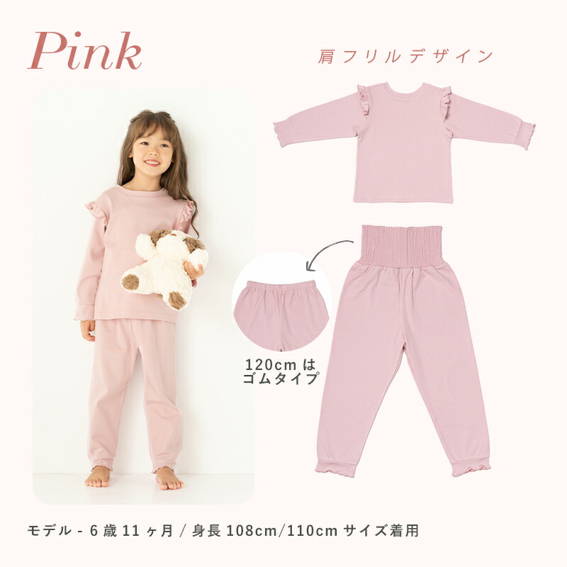 ベビー キッズ パジャマ まえうしろが無い長袖パジャマ 腹巻き付きズボン GOTS認証オーガニックコットン 長袖 薄手 綿100% carino carino オリジナル 1歳 2歳 3歳 4歳 5歳 6歳 90cm 100cm 110cm 120cm