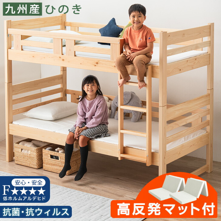 送料無料 パネル 2段ベッド 二段ベッド 快適マットレス付き 2枚 セミ ...