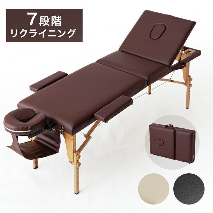 【正午~クーポン5%引】 リクライニング 機能付 折り畳み マッサージベッド コンパクト 収納 マッサージ用 高さ調節 マッサージベット 折りたたみ 持ち運び 折りたたみベット 折りたたみベッド エステベッド 施術台 指圧 整体 ベット エステ 軽量