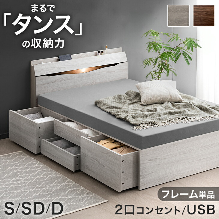楽天市場】シングルベッド 収納付き 大量収納 チェストベッド 大容量