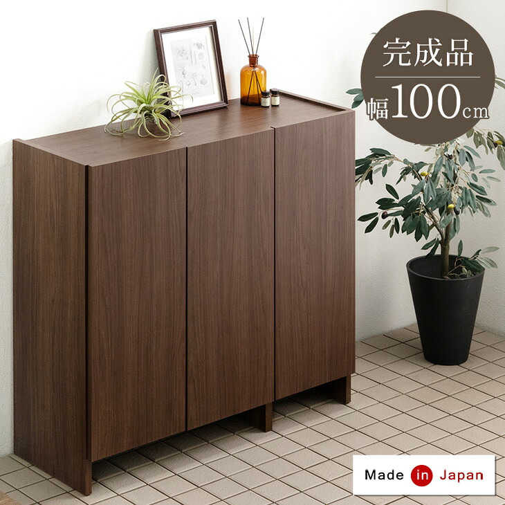国産 完成品 シューズボックス 幅100 ロータイプ 大容量 洗える 可動棚 4段 空気孔 靴 収納 棚 靴棚 靴入れ 靴箱 玄関 玄関収納 靴収納 下駄箱 ブーツ シューズラック 新生活 木製 日本製 湿気 カビ対策 ナチュラル ブラウン おしゃれ