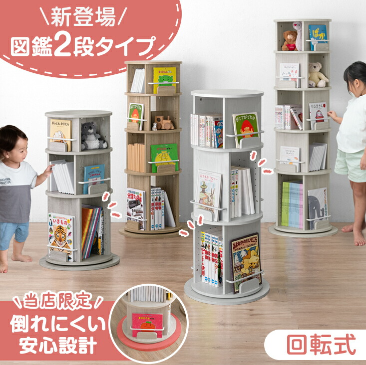 楽天市場】Yumcute 本棚 回転式本棚 天然木 3段 大容量 スリム