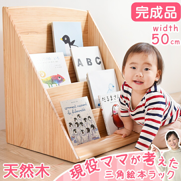 楽天市場】【本日クーポン5%引】 [2個セット] 現役ママが考えた 三角