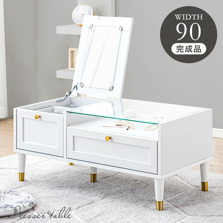 愛用 姫 鏡台 ナイトテーブル 鏡 ゴールド ナチュラル ホワイト かわいい コスメボックス 大容量 収納 引出し ガラステーブル センターテーブル リビングテーブル ローテーブル テーブル ドレッサー 白 完成品 ドレッサーテーブル ガラス 今夜時 4h全品p5倍 送料