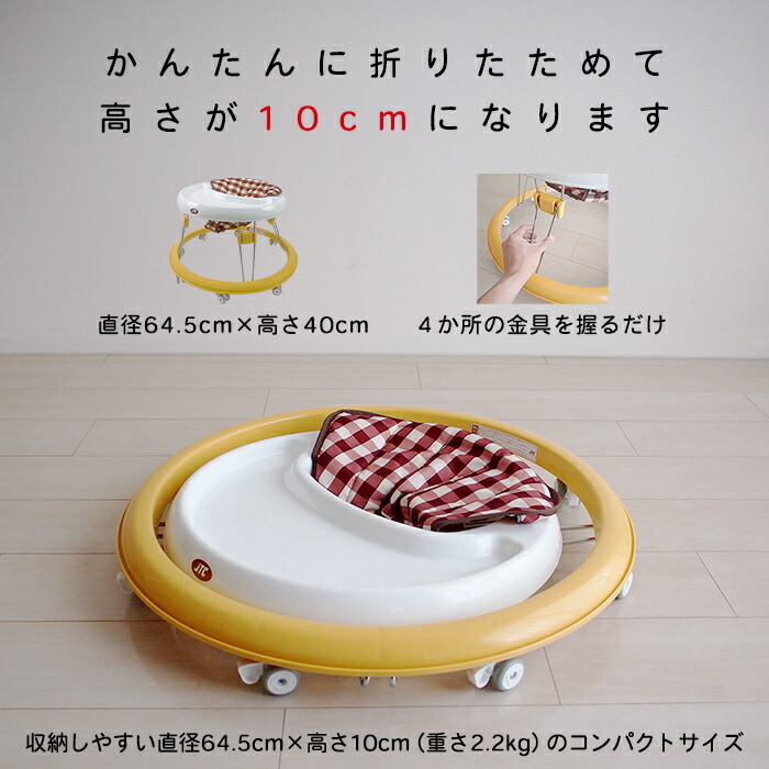 折り畳み可能歩行器ベビー折りたたみ