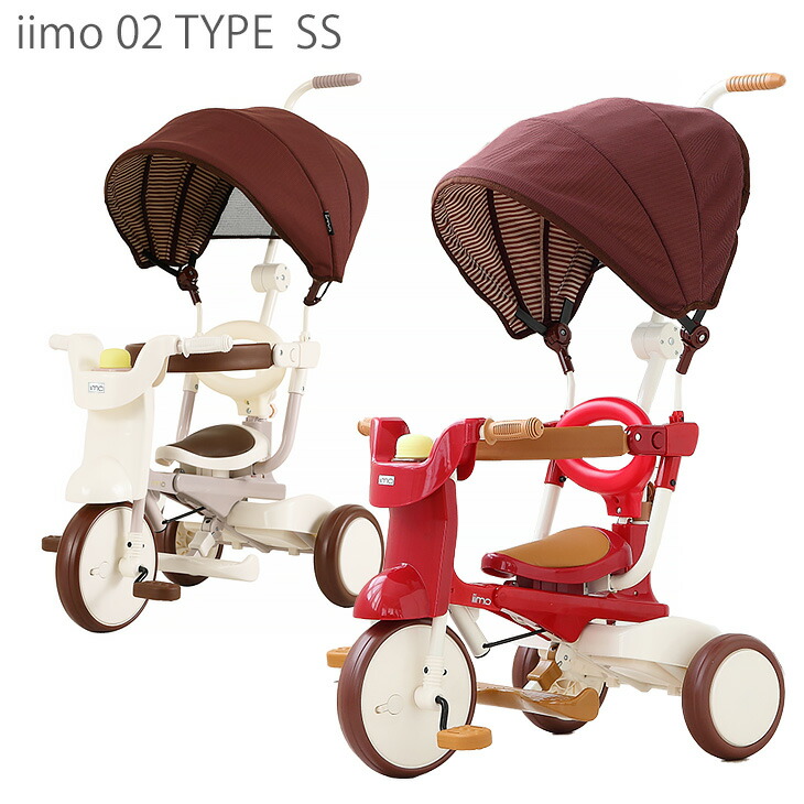 今月限定 特別大特価 楽天市場 4h限定 全品5 Offクーポン M M Iimo Tricycle 02 Type Ss 送料無料 三輪車 1歳 メーカー保証1年 エムアンドエム イーモトライシクル かじとり 幌付き おしゃれ 子供用 乗り物 手押し棒 サンシェード 舵取り シンプル 子供