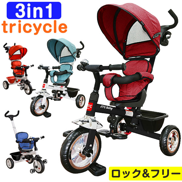 楽天市場】Radio Flyer ラジオフライヤー 4-in-1 トライク 481A