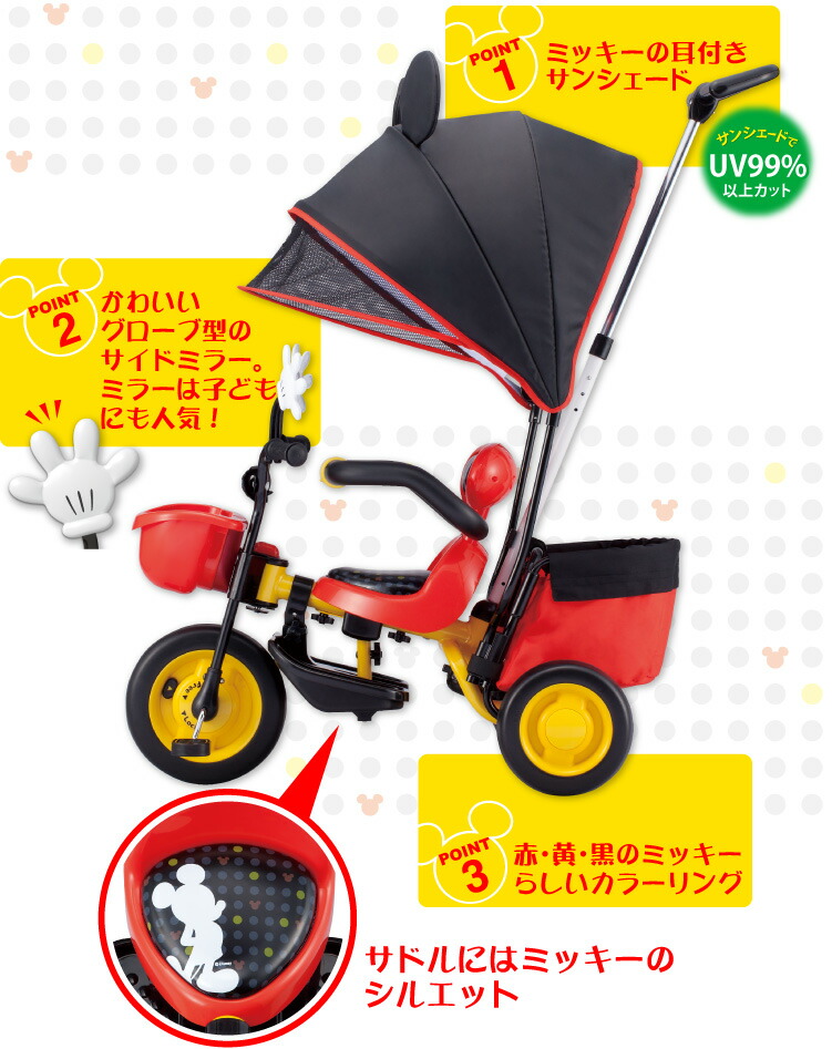 送料無料 かじとり テーブル おしゃれ 乗り物 チェアー 三輪車 ミッキー 子供用 幌付き バイク 布団 乗用玩具 ミニー 舵取り キッズ 手押し棒 サンシェード シンプル 子供 手押し 自転車 手押し車 ディズニー アイデス ベビーグッズ専門店 ベビーデイズ ミッキー 送料無料 かじとり テーブル おしゃれ 乗り物 チェアー 三輪車 ミッキー 子供用 幌付き バイク 布団 乗用玩具 ミニー 舵取り キッズ 手押し棒 サンシェード シンプル 子供 手押し 自転車 手押し車 ディズニー アイデス ベビーグッズ専門店 ベビーデイズ ミッキー