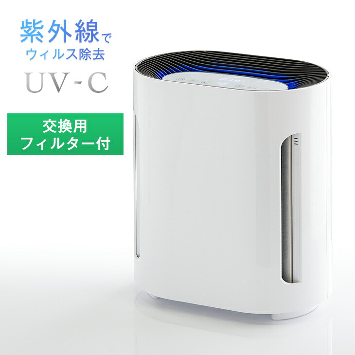 【本日クーポン5%引】 交換用フィルター付 空気清浄機 UV-C紫外線 コンパクト 除菌 10畳 紫外線 hepa フィルター 光触媒 消臭 強力 脱臭 花粉 対策 PM2.5 タバコ チャイルドロック 小型 軽量 軽い 家庭用 ウイルス対策 Elec-Diamond