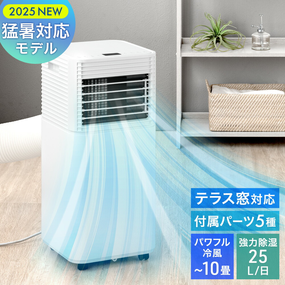 楽天市場】ポータブルミニクーラー 冷風 送風 2wy 持ち運べる