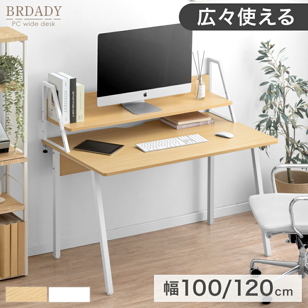 【正午~クーポン5%引】 広々奥行70cm＆上棚付き パソコンデスク 幅100 幅120 デスク 卓上棚 奥行70 オフィスデスク ワークデスク PCデスク ゲーミングデスク リモートワーク ディスプレイ棚付き ディスプレイ棚 上棚 机 ワイド 120cm 100cm 120 100 おしゃれ