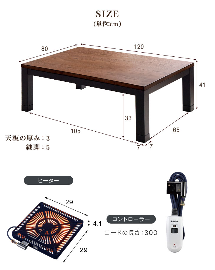 名入れ無料】 ヴィンテージ調 こたつ 速暖2秒 600Wハロゲンヒーター 手元コントローラー 幅120 テーブル センターテーブル 木 継ぎ脚  こたつテーブル 長方形 120×80 コタツ 炬燵 シンプル ヴィンテージ 座卓 暖卓 おしゃれ fucoa.cl