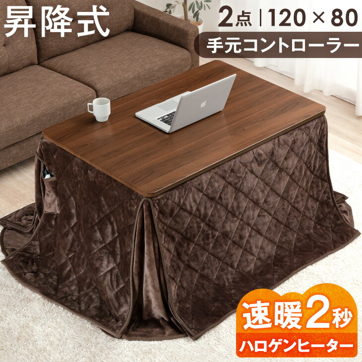 楽天市場】昇降式 ダイニングこたつセット 速暖2秒 カーボン