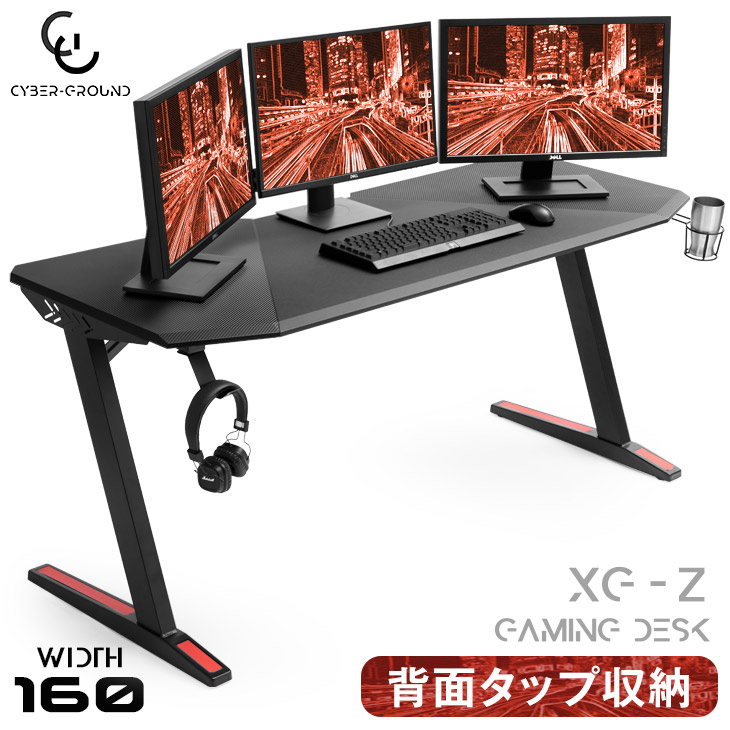 日本産 楽天市場 送料無料 デスクにも裏ワザを 背面収納付き ゲーミングデスク 幅160cm Cyber Ground ヘッドホンフック ドリンクホルダー ゲームデスク ゲーミング ワークデスク つくえ 机 Pcデスク パソコンデスク オフィスデスク 160 160cm シンプル おしゃれ