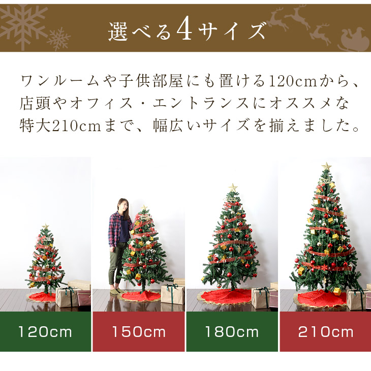 210cm セット Led オーナメントセット クリスマス Led オーナメント Tree クリスマス用品 ツリー セット クリスマスツリー Ledライト イルミネーション オシャレ 北欧 Christmas Tree 210 送料無料 21ver クリスマスツリーセット 210cm クリスマスツリー