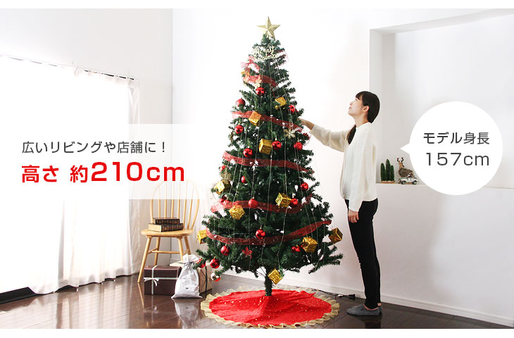 210cm セット Led オーナメントセット クリスマス Led オーナメント Tree クリスマス用品 ツリー セット クリスマスツリー Ledライト イルミネーション オシャレ 北欧 Christmas Tree 210 送料無料 21ver クリスマスツリーセット 210cm クリスマスツリー