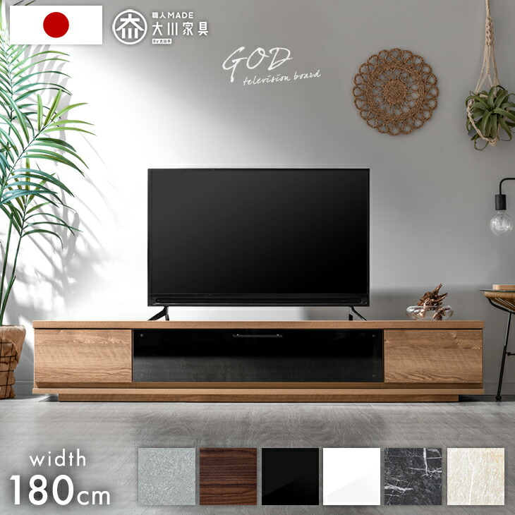 テレビ台 テレビボード 木目調 ブラック 幅180cm MINT（家具、インテリア） テレビ台 国産 完成品 180cm テレビ