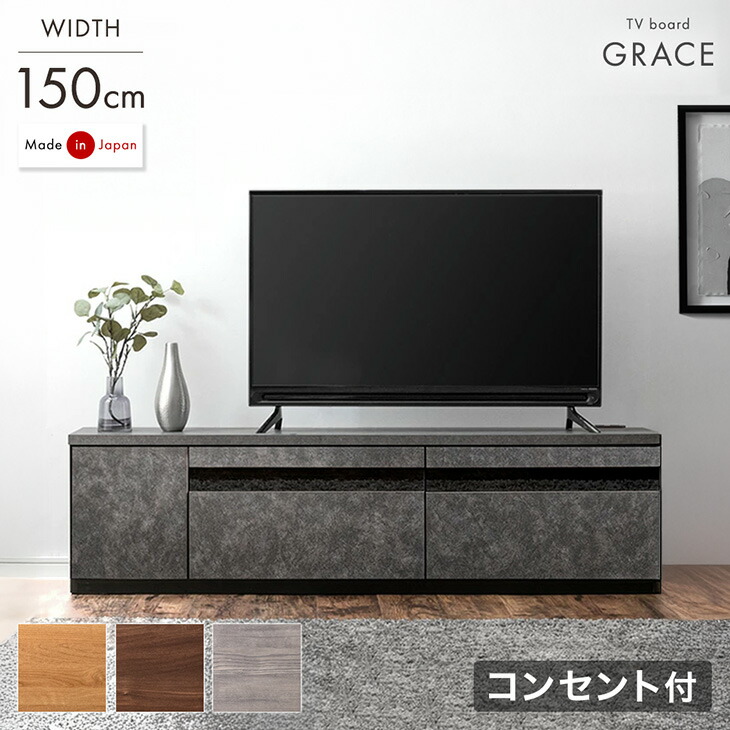 テレビ台 150cm 完成品 大川家具 コンセント付き 国産 テレビボード テレビラック TV台 ローボード 収納 引き出し 42インチ 50インチ 北欧 150 150センチ おしゃれ 木製 ロータイプ【超大型】【後払/時間指定NG】
