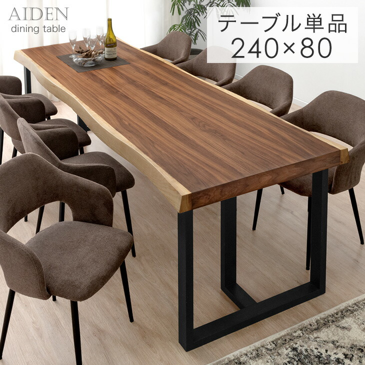 専用ブラウン長方形ダイニングテーブル 楽天市場】極厚天板 ダイニングテーブル 単品 8人 8人掛け 240 × 80