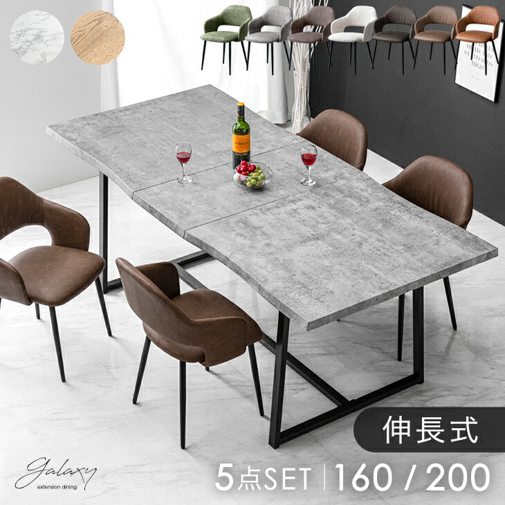 楽天市場】伸長式 ダイニングテーブルセット 4人掛 5点 セット